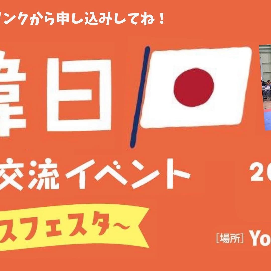 国際文化交流イベント〜ピースフェスタ〜2